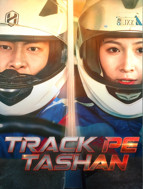 Track Pe Tashan poster